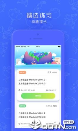 同步学北京版app