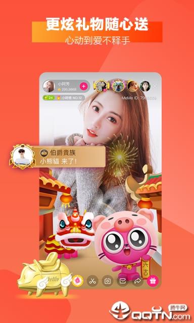 MeMe直播手机版
