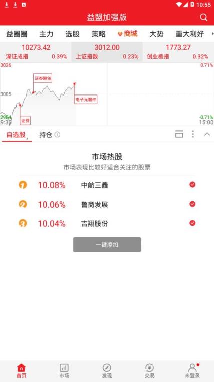 益盟加强版app