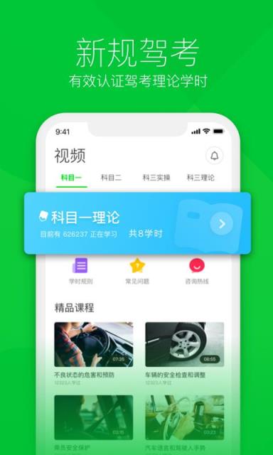 斑斑驾道app
