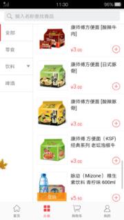订货365app