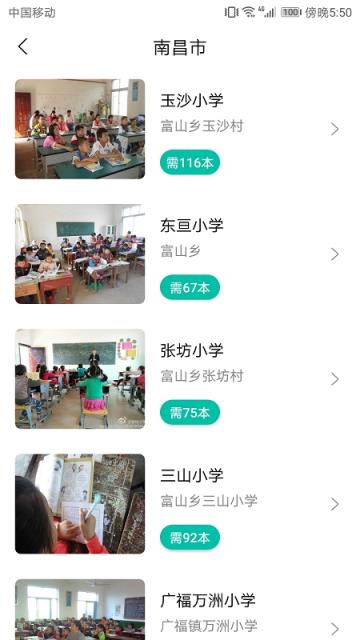 扬帆公益助手app