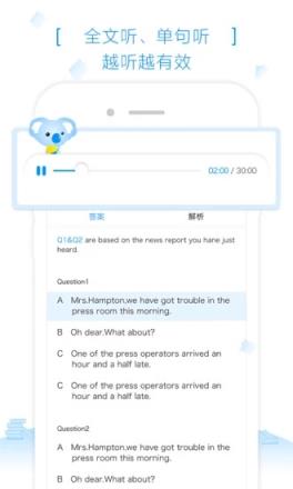 新东方乐听app