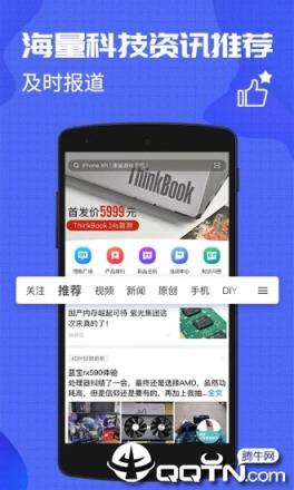 中关村在线App
