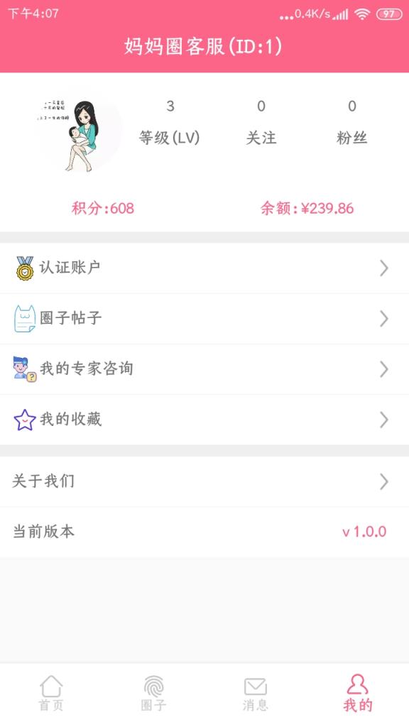 宝妈社区app
