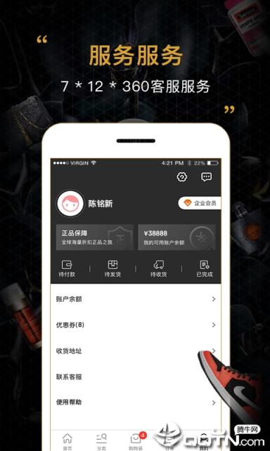 会订货