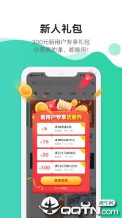 站酷高高手app