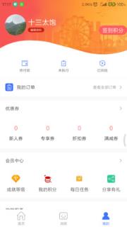 乐享机场(大兴机场)