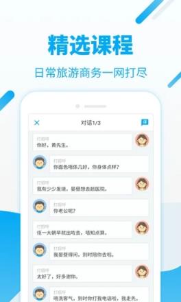 粤语U学院app
