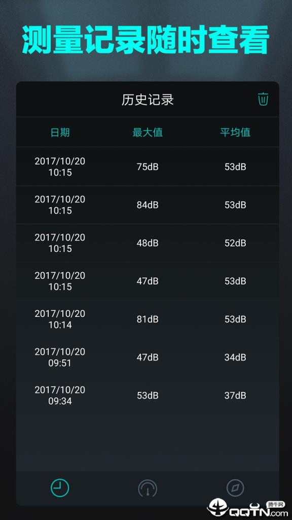 分贝检测仪
