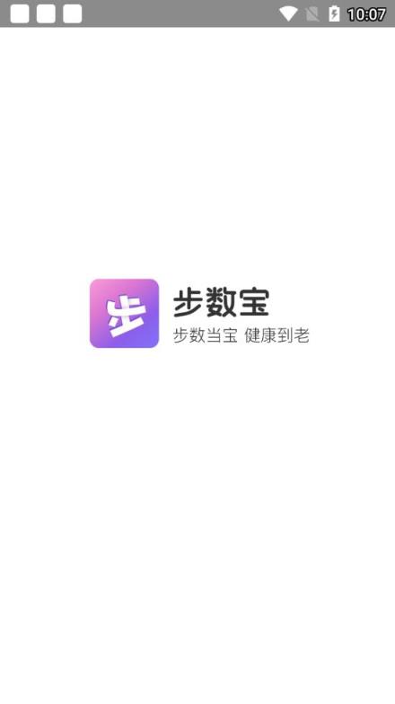 步数宝app
