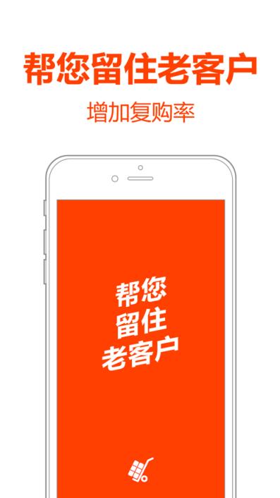 批发帮app(批发管理)