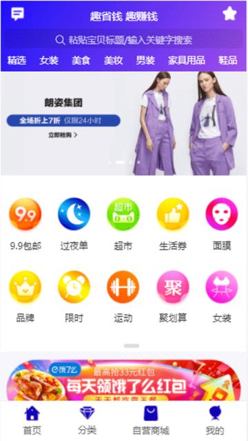 趣联盟app