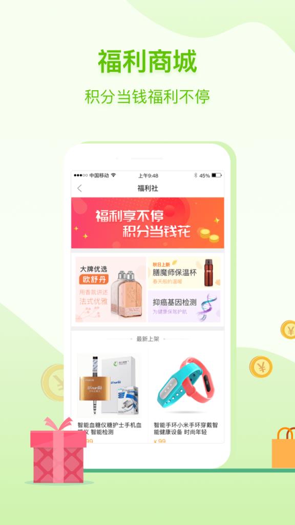 咚咚健康管家app
