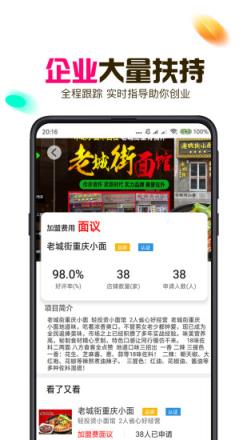 创业侠app