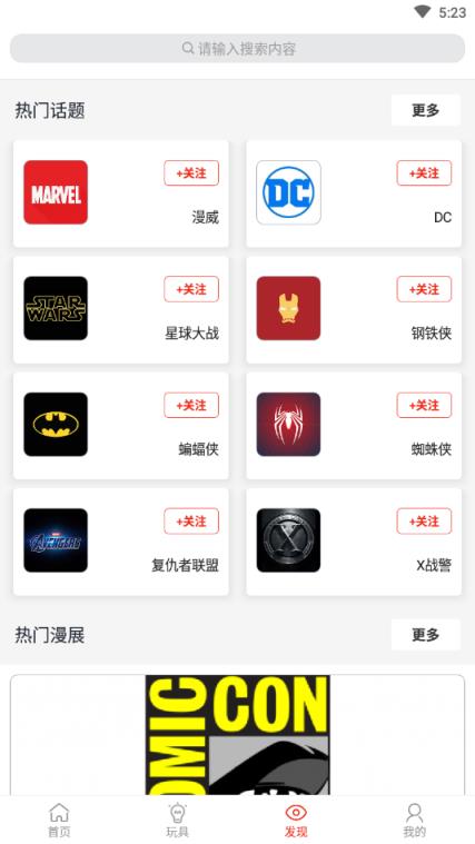 漫泡泡appACG资讯