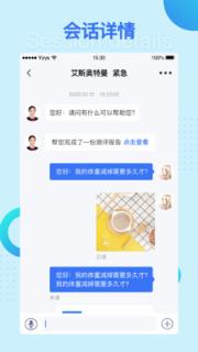 营养e生客服端app