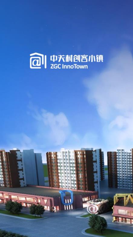 中关村创客小镇app
