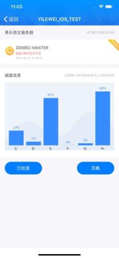 易乐维远程控制