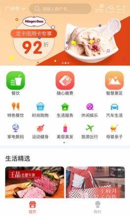 龙集生活app