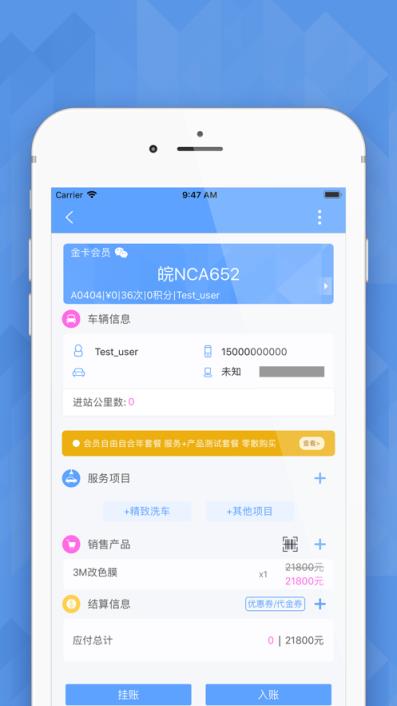 爱车店app
