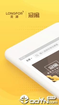 龙湖冠寓app
