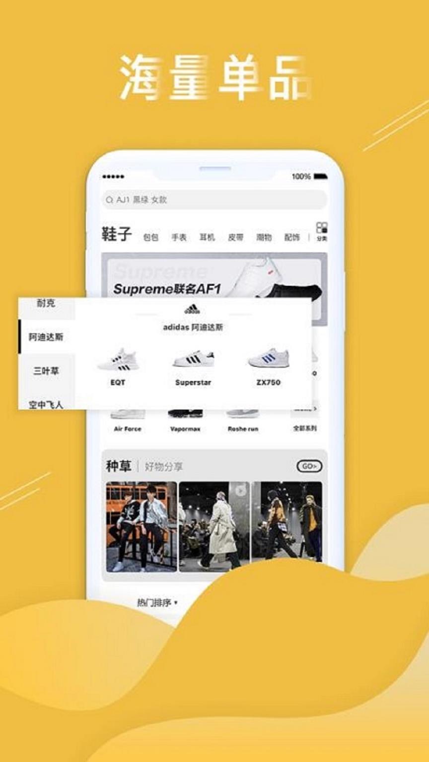 爱租社app(潮品租赁)
