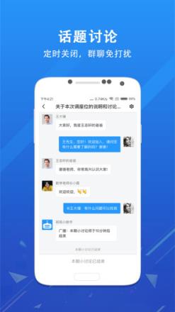 爱学班班教师端app
