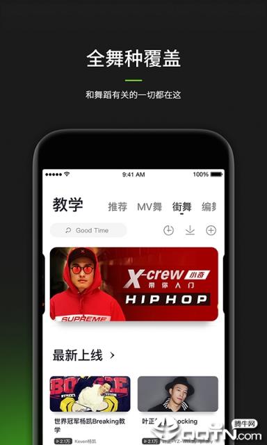 跳跳舞蹈下载最新版