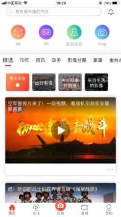 人民视频客户端直播软件
