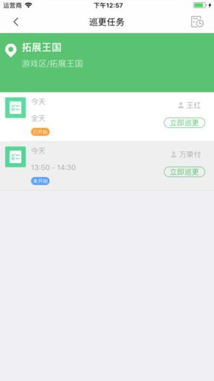 吴江智慧校园教职工