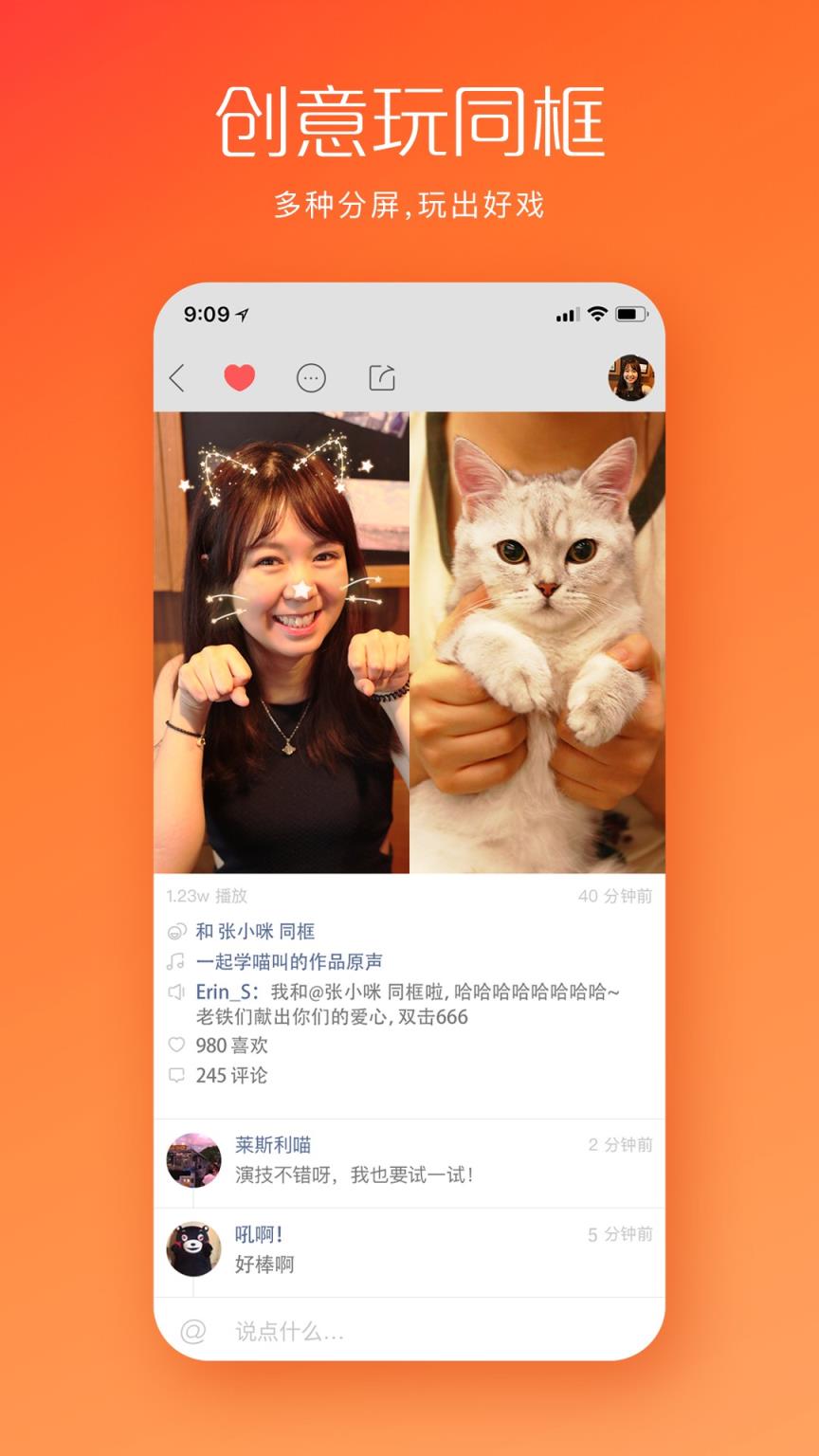 快手春晚抢红包版