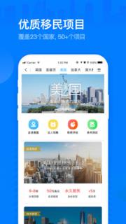海那边移民APP