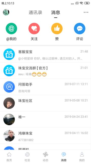 掌上珠宝app
