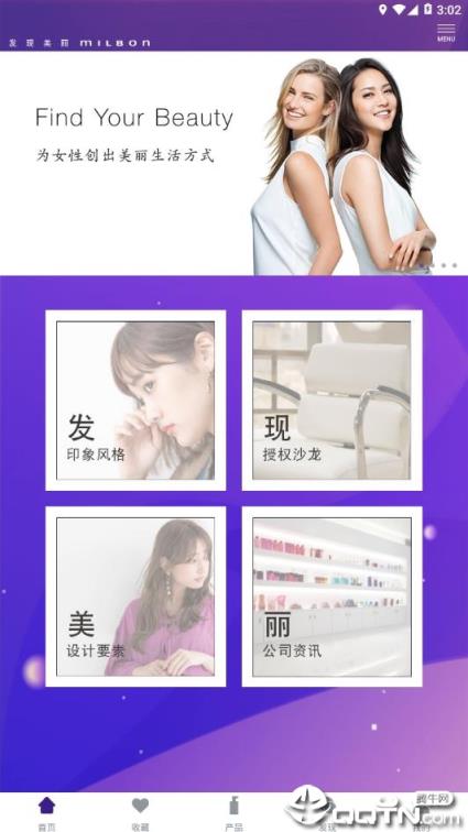 玫丽盼app