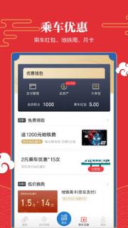 亿通行app