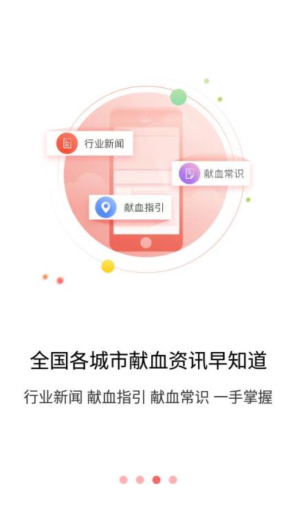 血之缘app