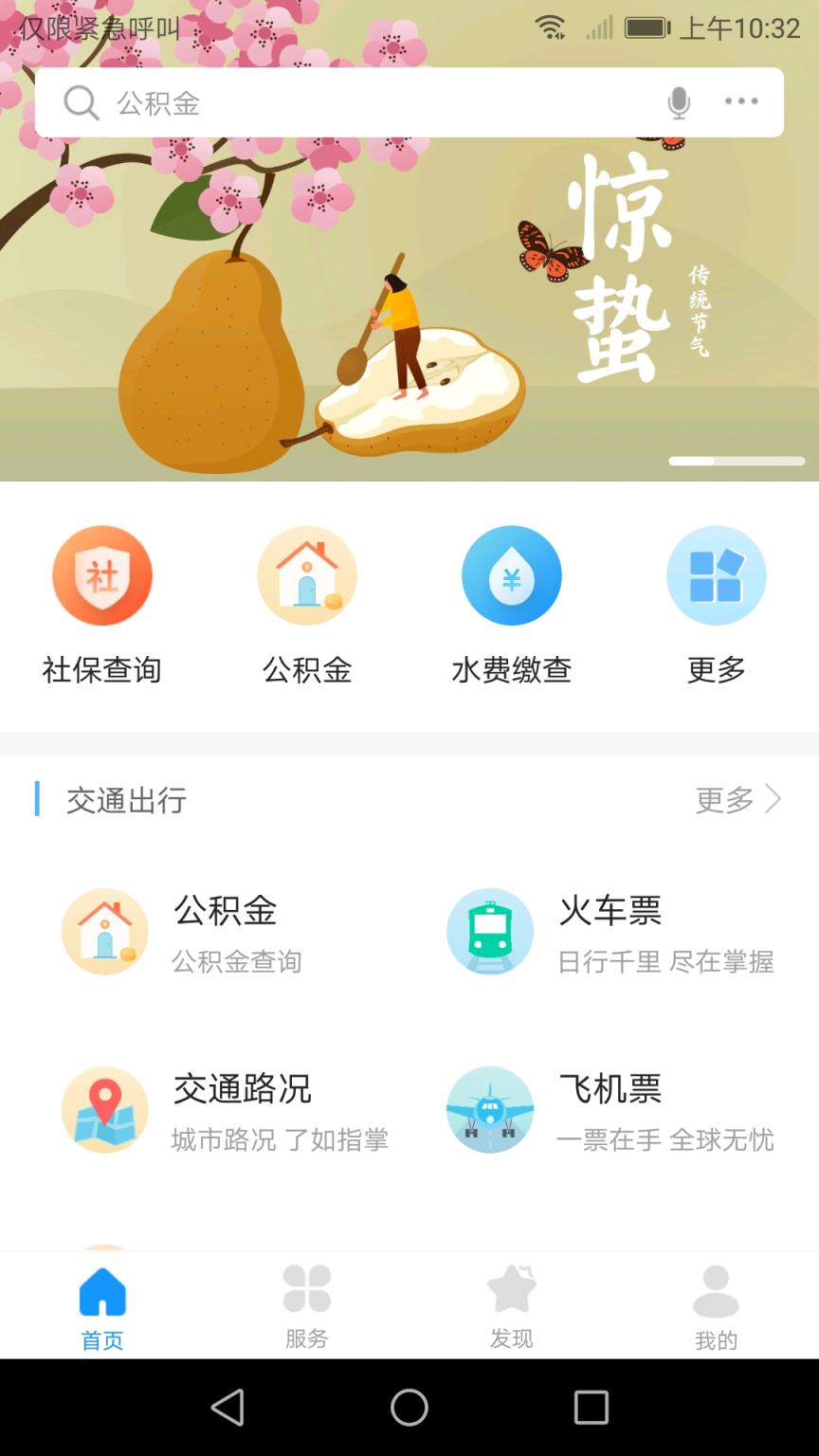 爱潼南app
