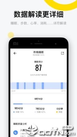 Amazfit运动手表app