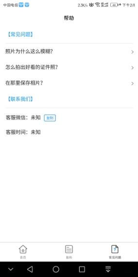 小男孩证件照app