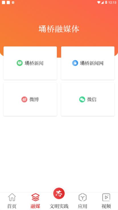 看埇桥app
