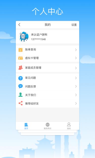 贵服通
