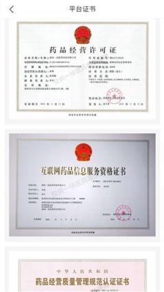 一块医药(医药商城)