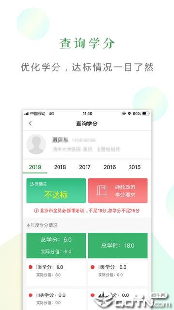 好医生app