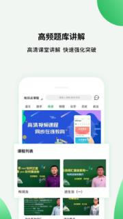 高中课程app