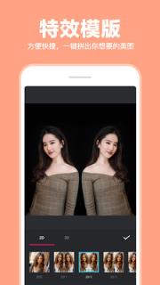 图片拼接P图编辑