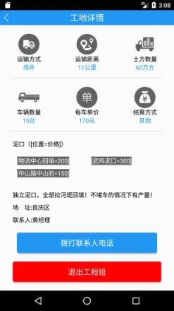 土方云(前二后四货车接活)