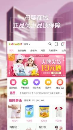 孩子王母婴商城