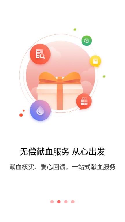 血之缘app