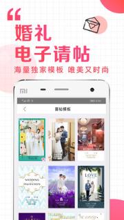 到喜啦结婚办婚礼